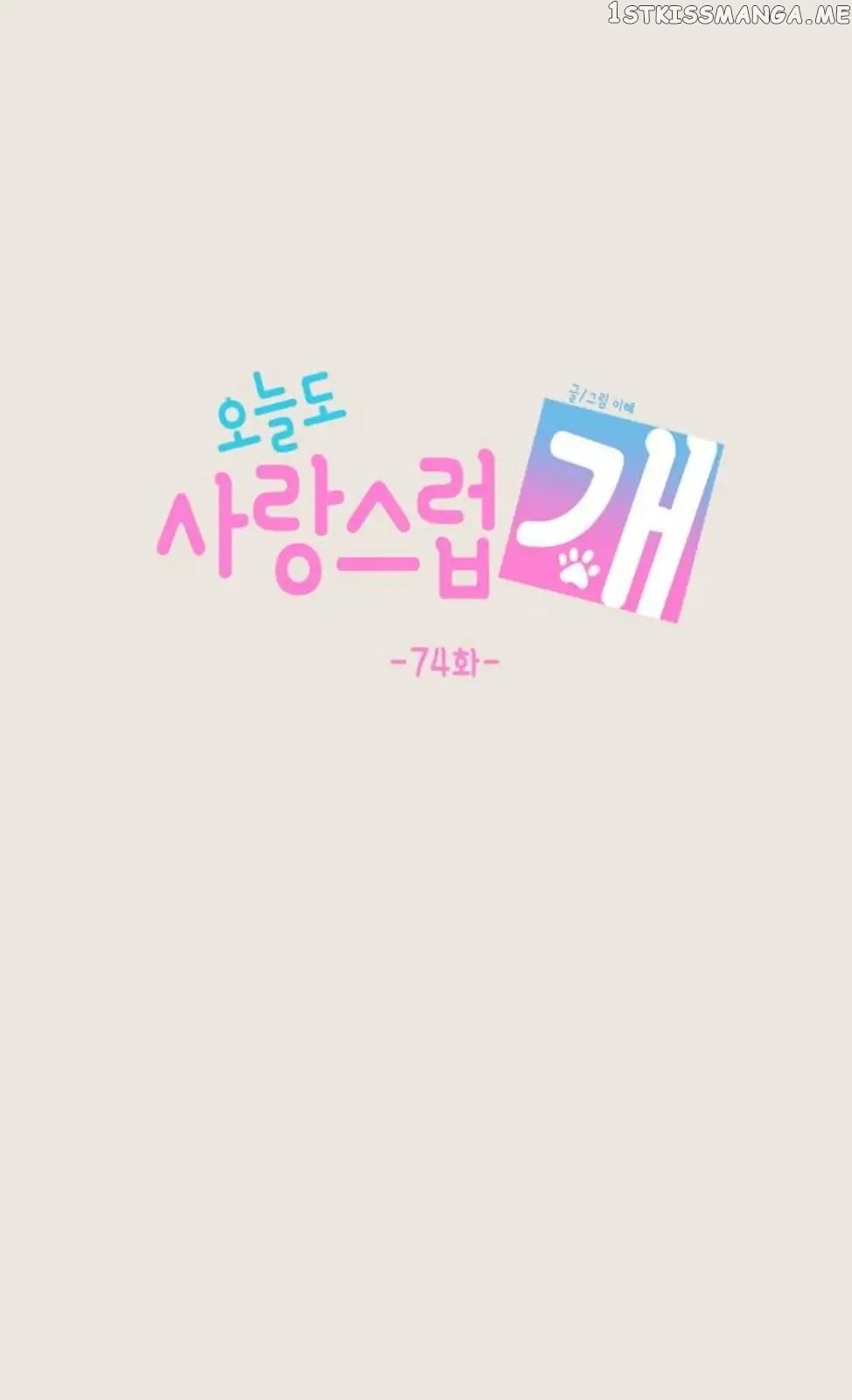 Read A Good Day to Be a Dog ENGLISH Manga Online