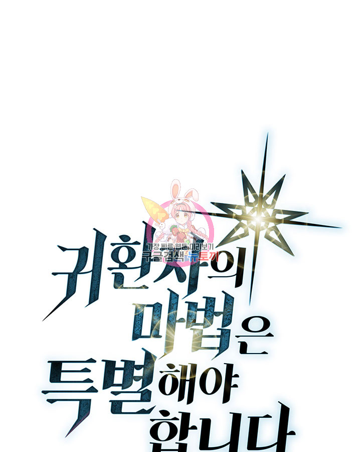 Read A Returner's Magic Should Be Special ENGLISH Manga Online