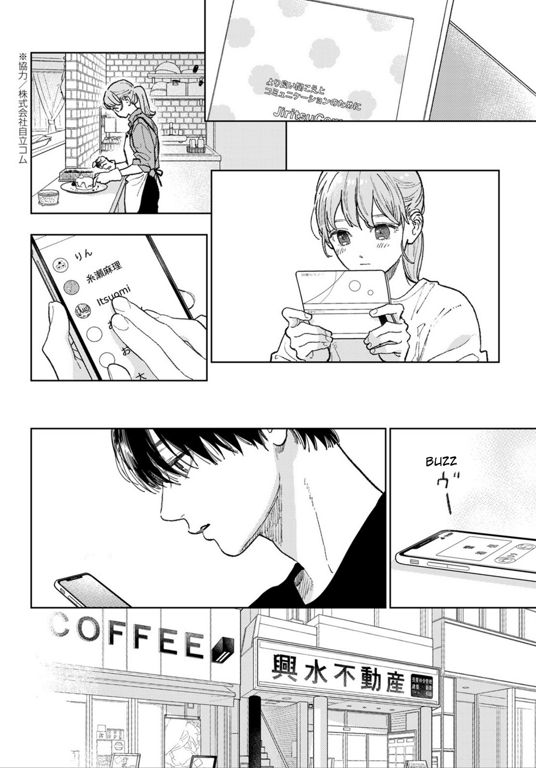 Read A Sign of Affection ENGLISH Manga Online