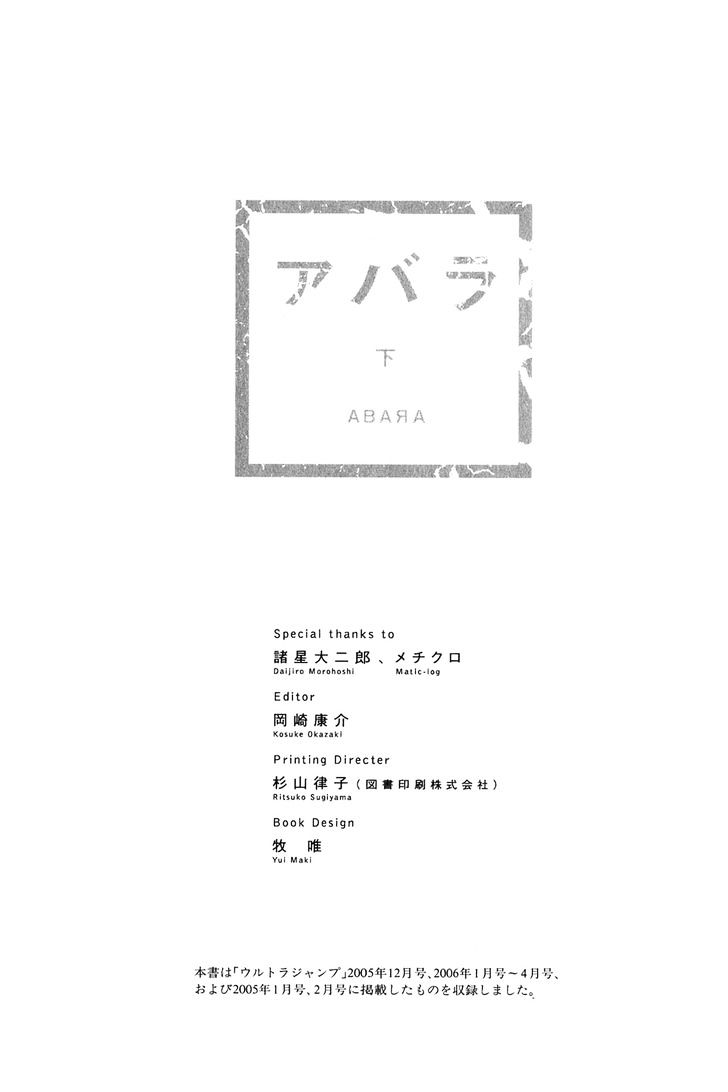 Read Abara ENGLISH Manga Online