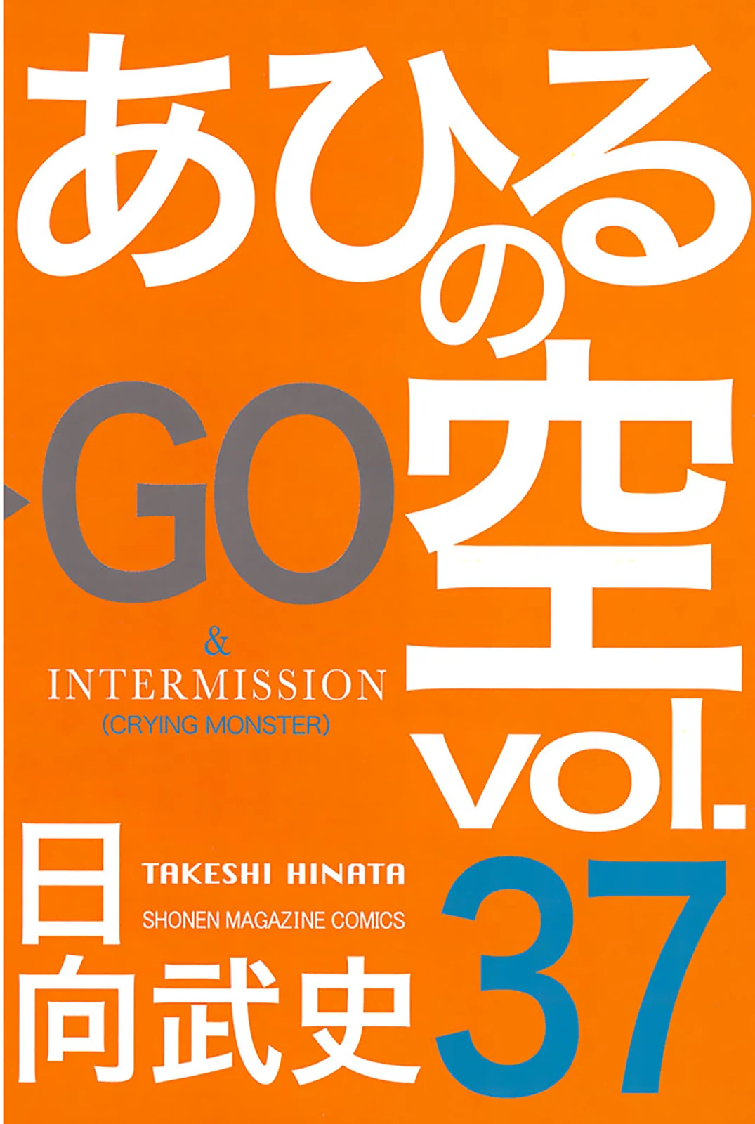 Read Ahiru no Sora ENGLISH Manga Online