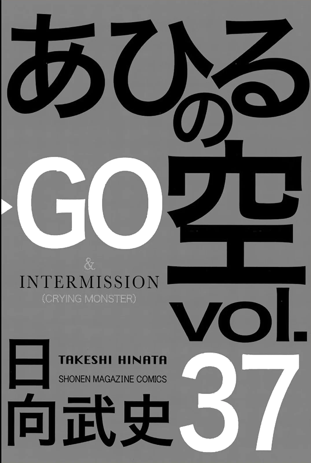 Read Ahiru no Sora ENGLISH Manga Online