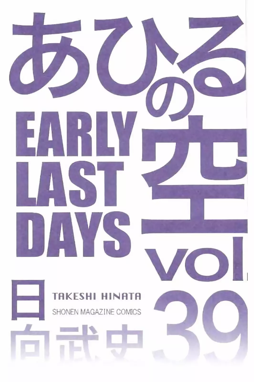 Read Ahiru no Sora ENGLISH Manga Online