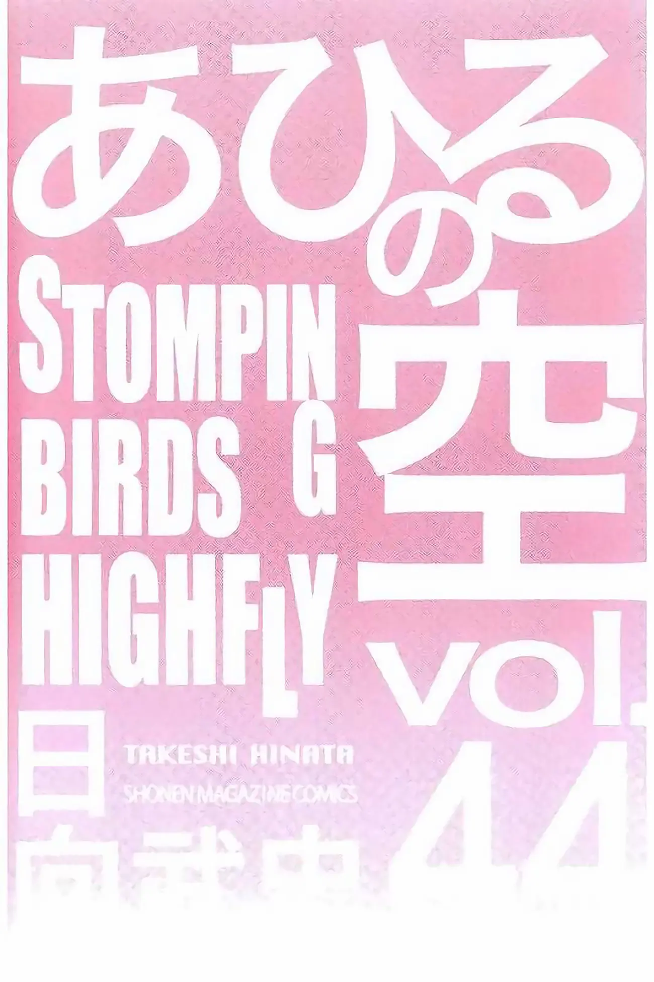 Read Ahiru no Sora ENGLISH Manga Online