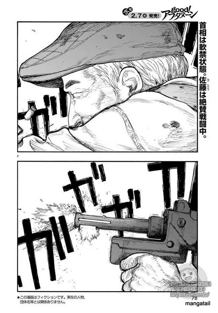 Read Ajin_ Demi-Human ENGLISH Manga Online