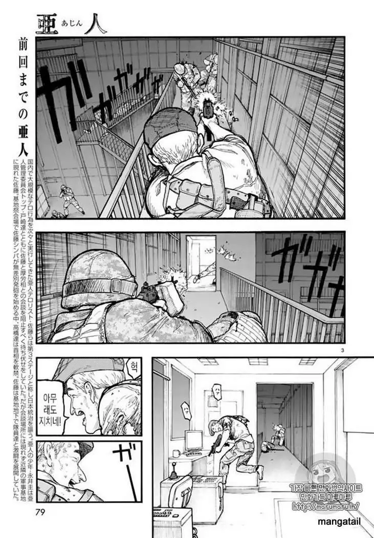 Read Ajin_ Demi-Human ENGLISH Manga Online