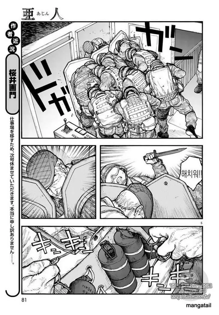 Read Ajin_ Demi-Human ENGLISH Manga Online