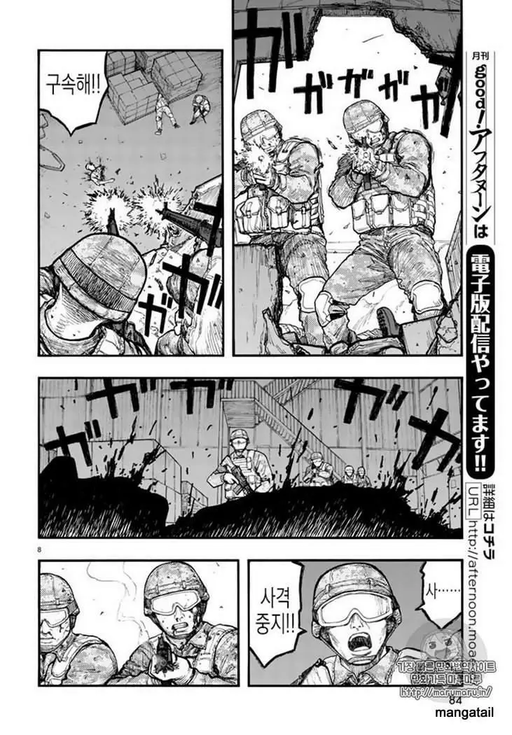 Read Ajin_ Demi-Human ENGLISH Manga Online