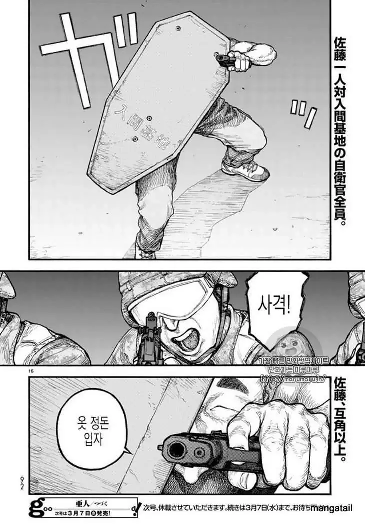 Read Ajin_ Demi-Human ENGLISH Manga Online