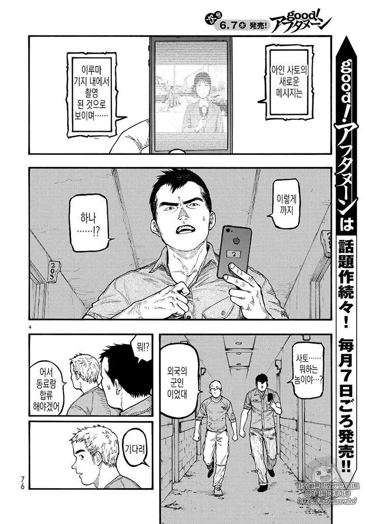 Read Ajin_ Demi-Human ENGLISH Manga Online