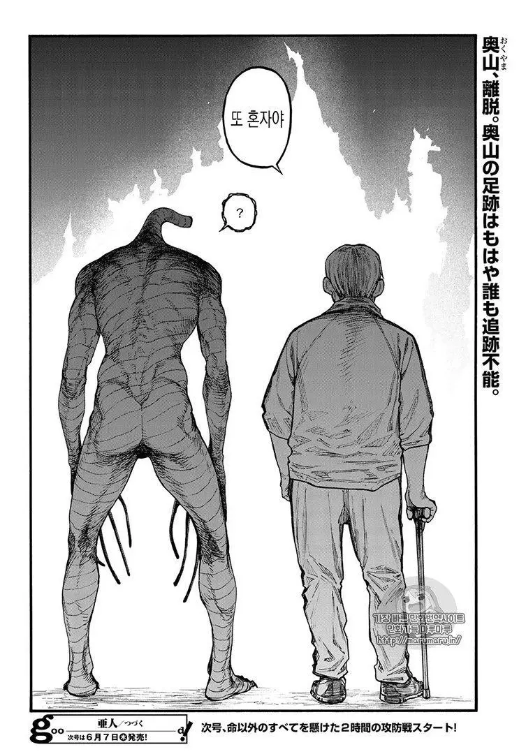 Read Ajin_ Demi-Human ENGLISH Manga Online