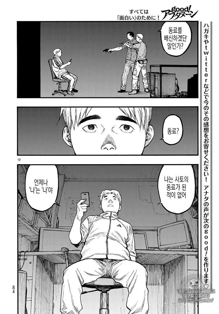 Read Ajin_ Demi-Human ENGLISH Manga Online