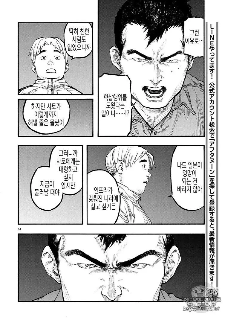 Read Ajin_ Demi-Human ENGLISH Manga Online