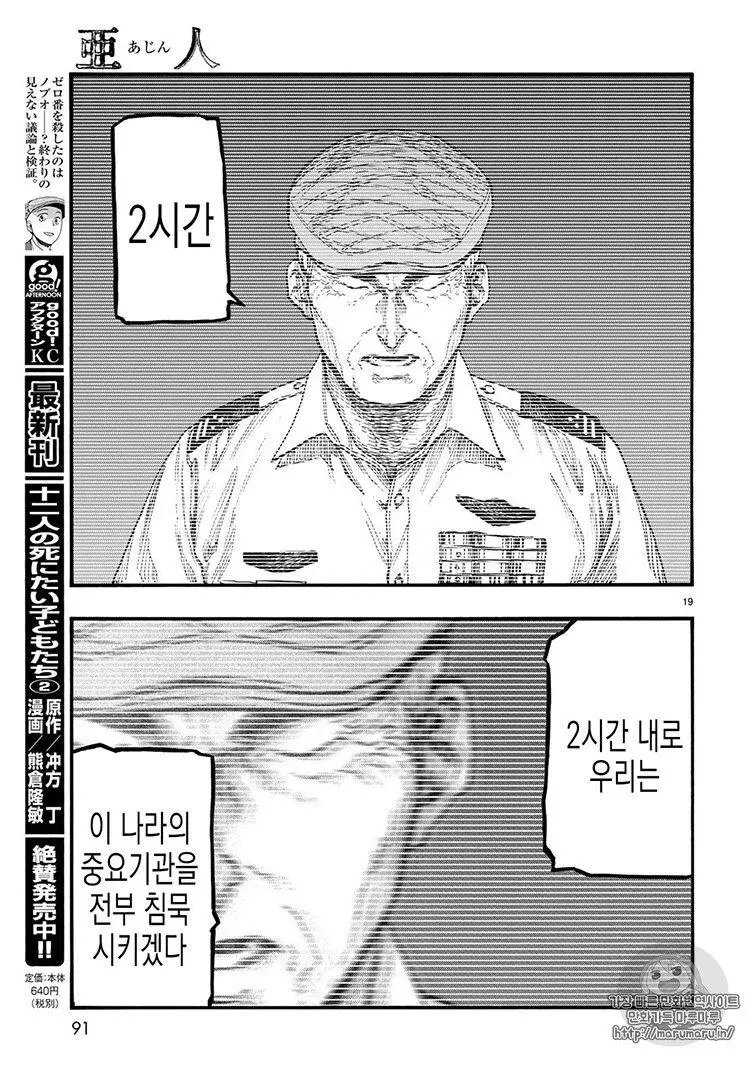 Read Ajin_ Demi-Human ENGLISH Manga Online