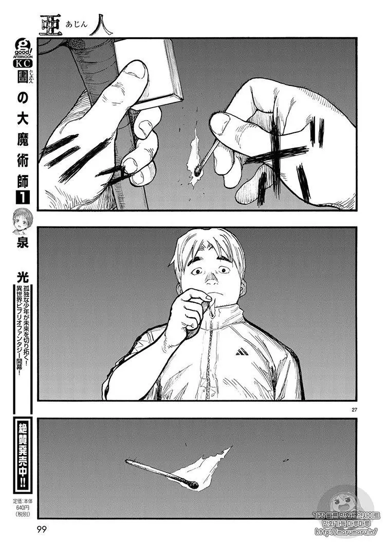 Read Ajin_ Demi-Human ENGLISH Manga Online