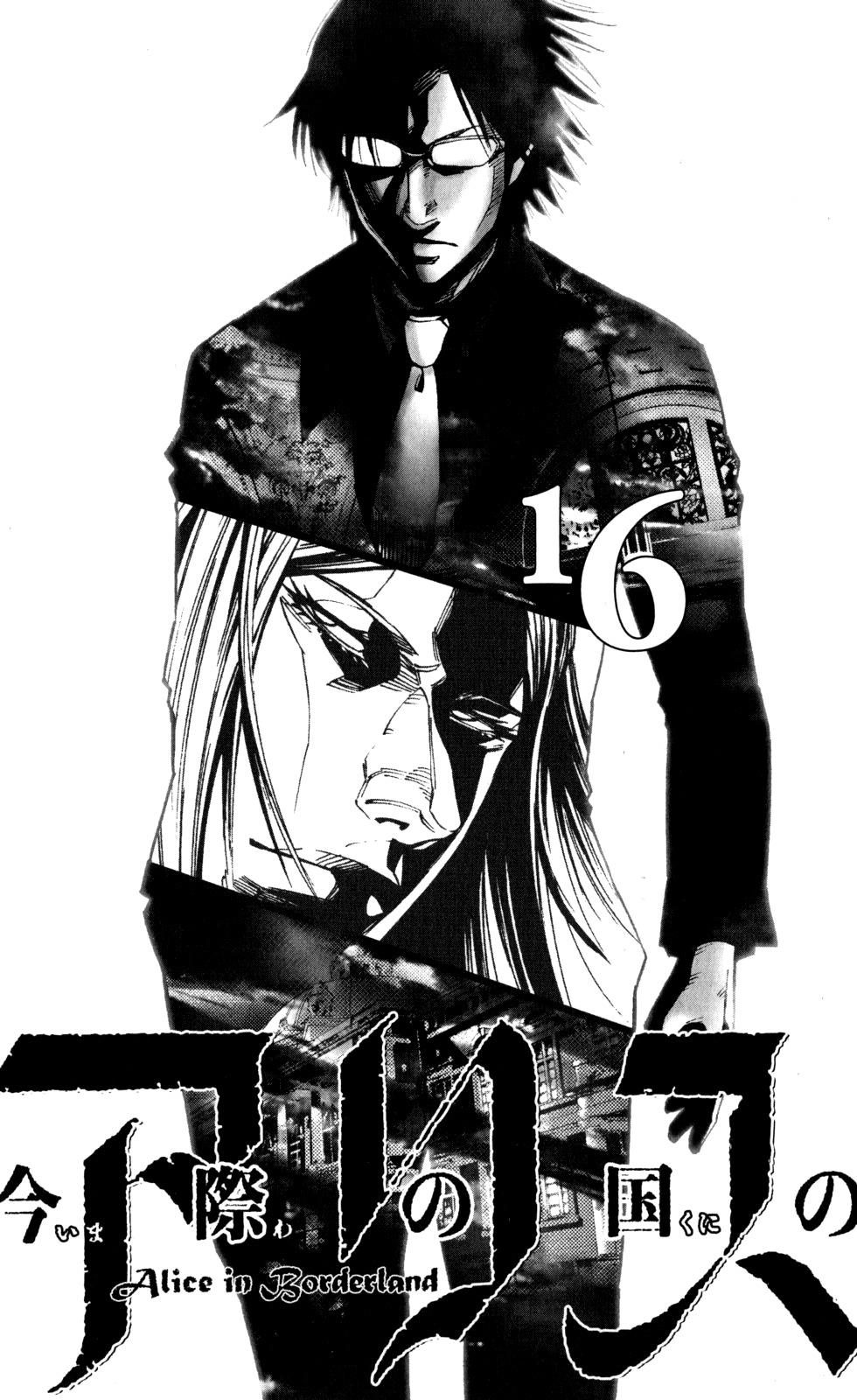 Read Alice in Borderland ENGLISH Manga Online