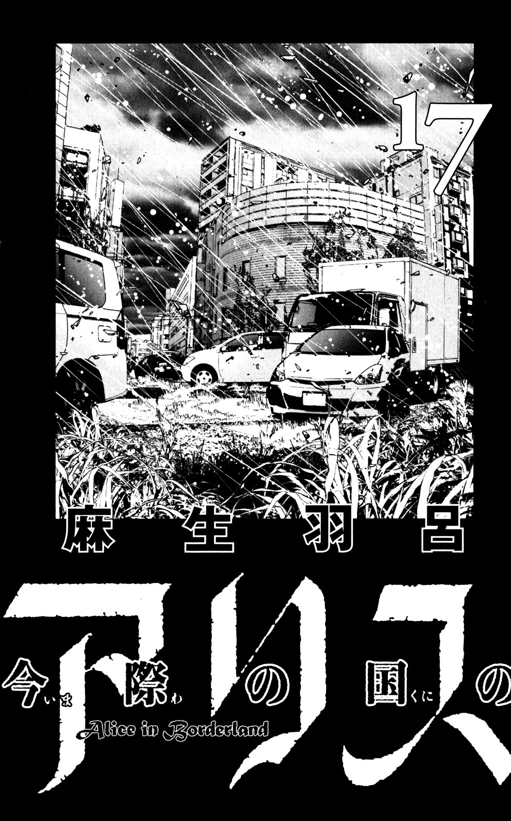 Read Alice in Borderland ENGLISH Manga Online