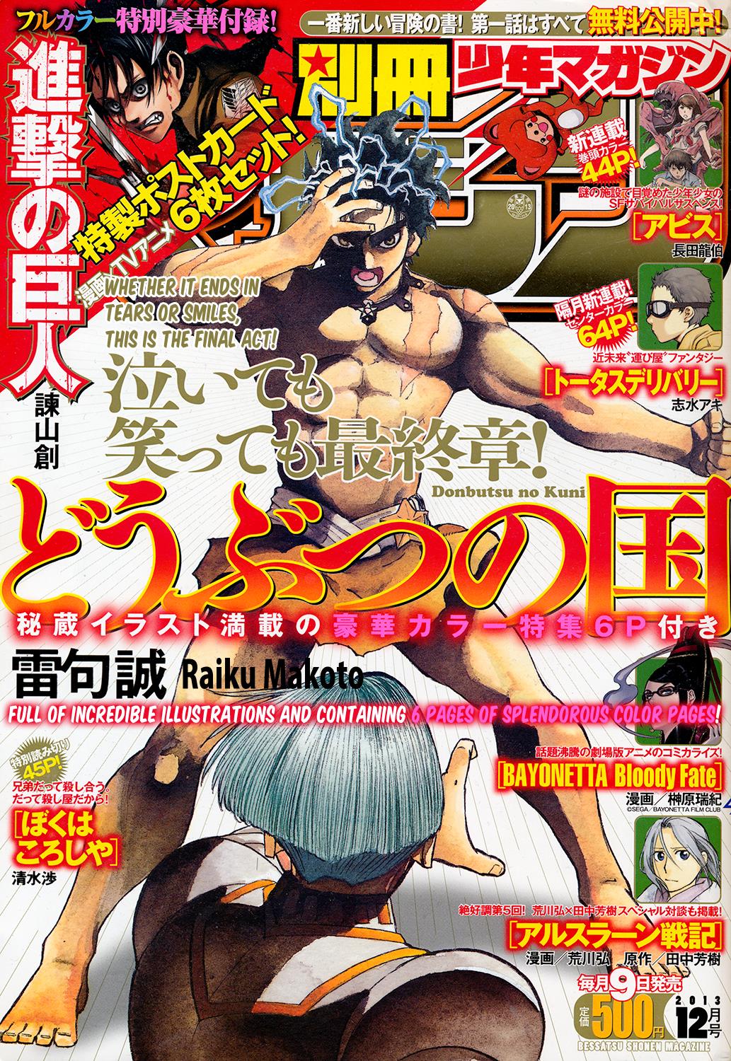 Read Animal Land ENGLISH Manga Online