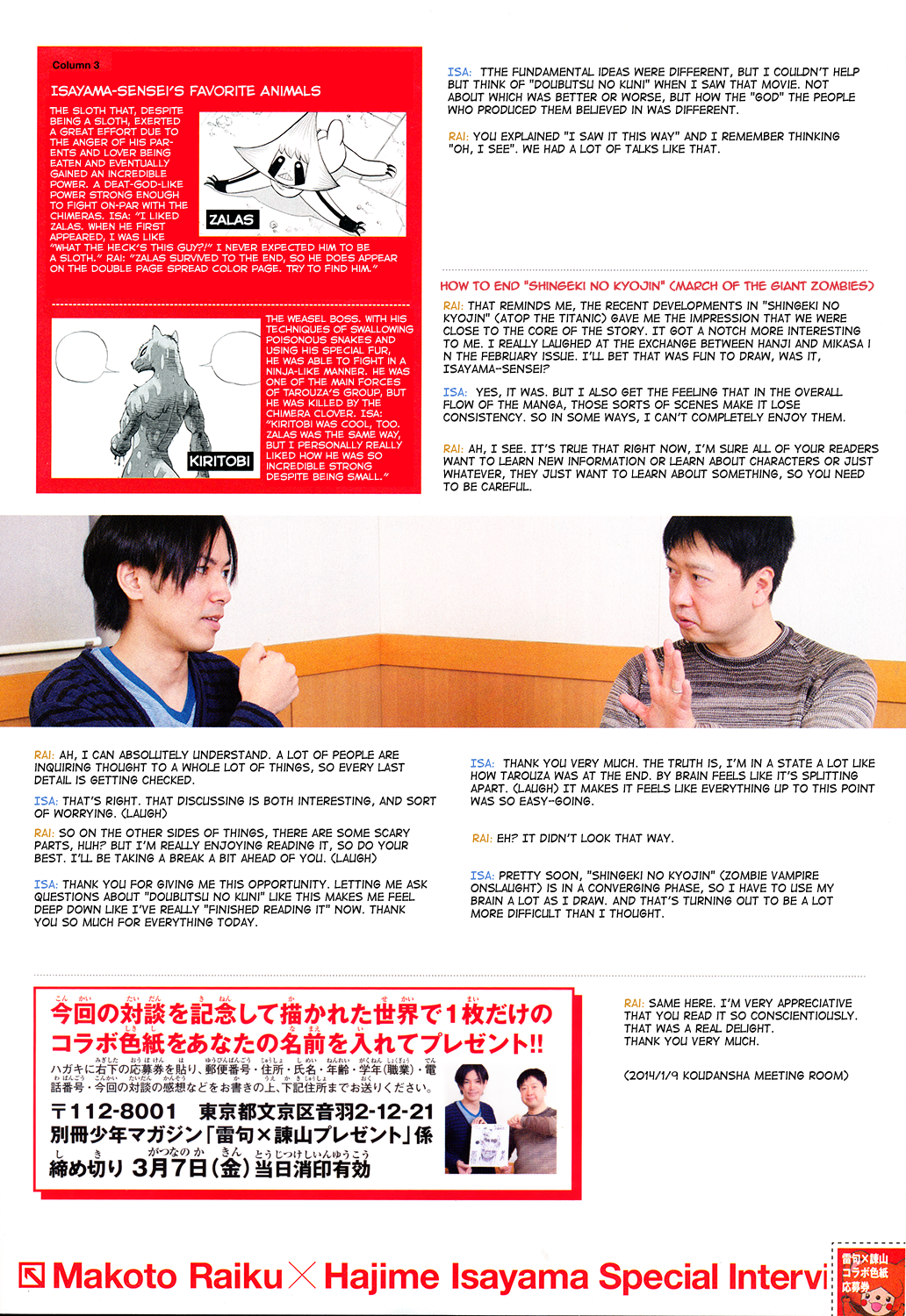 Read Animal Land ENGLISH Manga Online