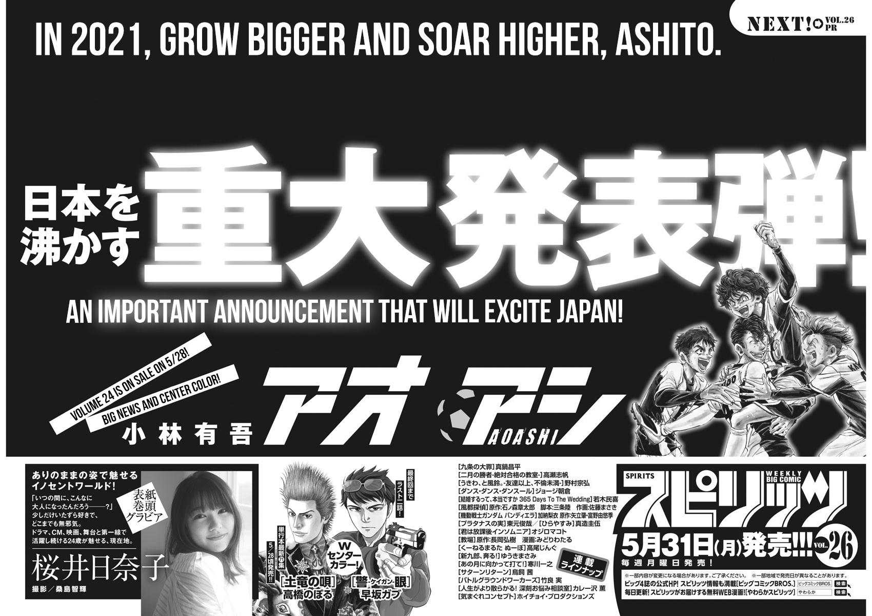 Read Ao Ashi ENGLISH Manga Online