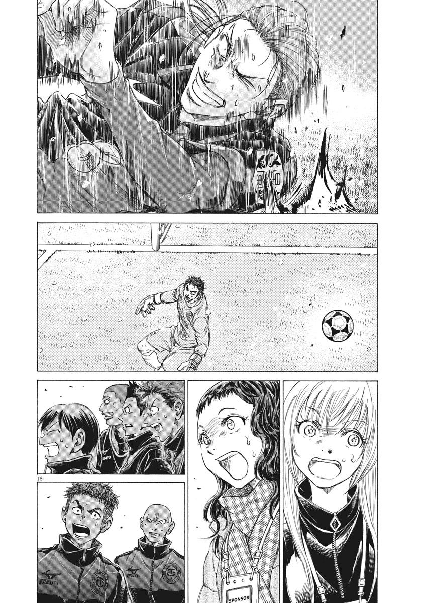 Read Ao Ashi ENGLISH Manga Online