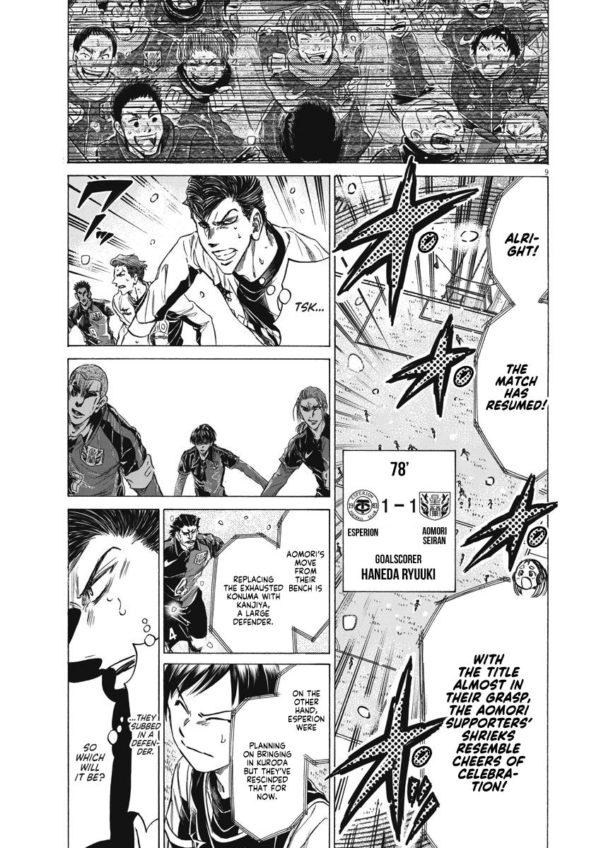 Read Ao Ashi ENGLISH Manga Online