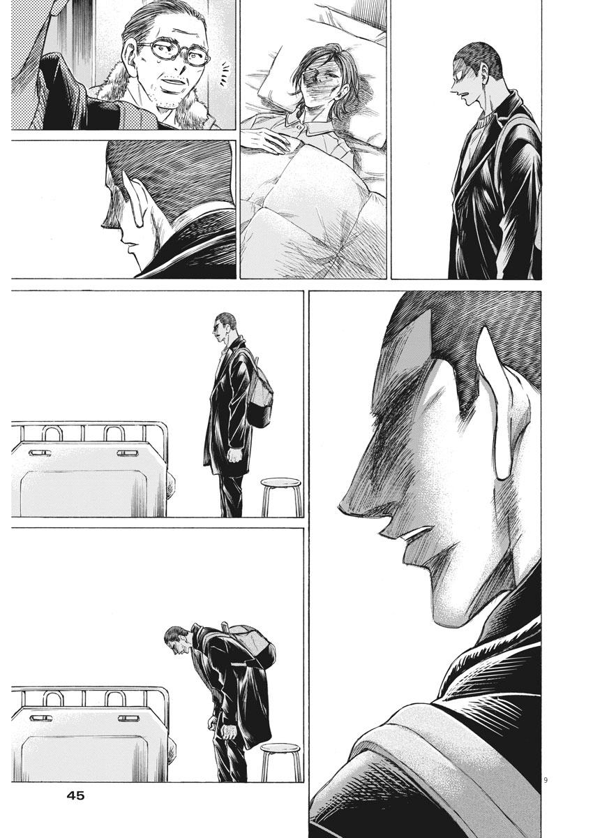 Read Ao Ashi ENGLISH Manga Online