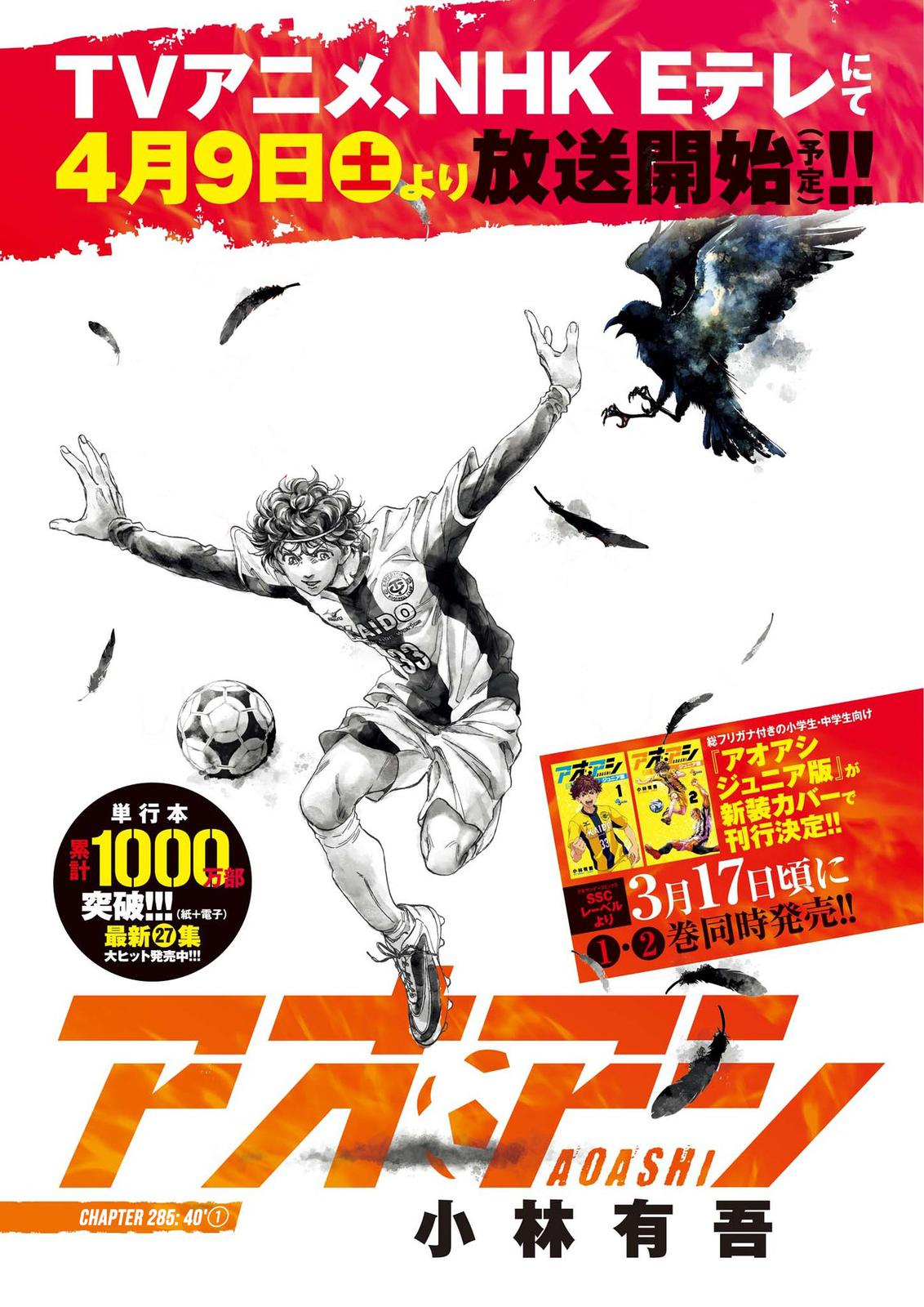 Read Ao Ashi ENGLISH Manga Online