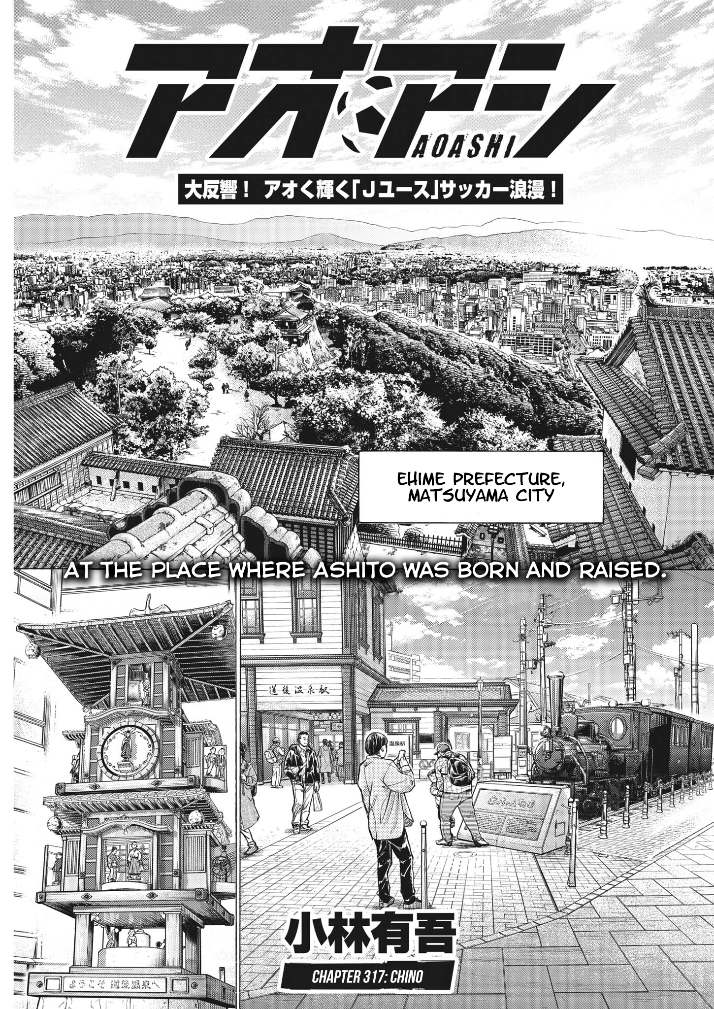 Read Ao Ashi ENGLISH Manga Online