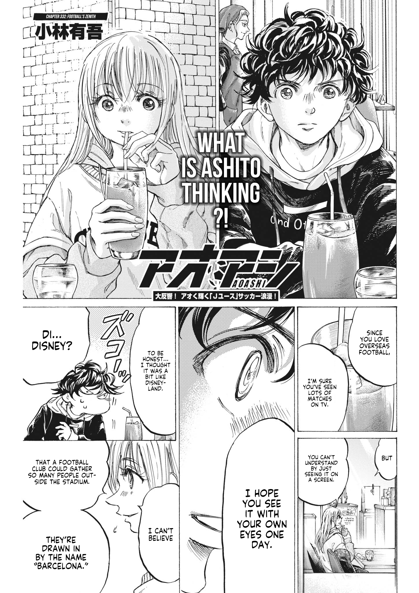 Read Ao Ashi ENGLISH Manga Online