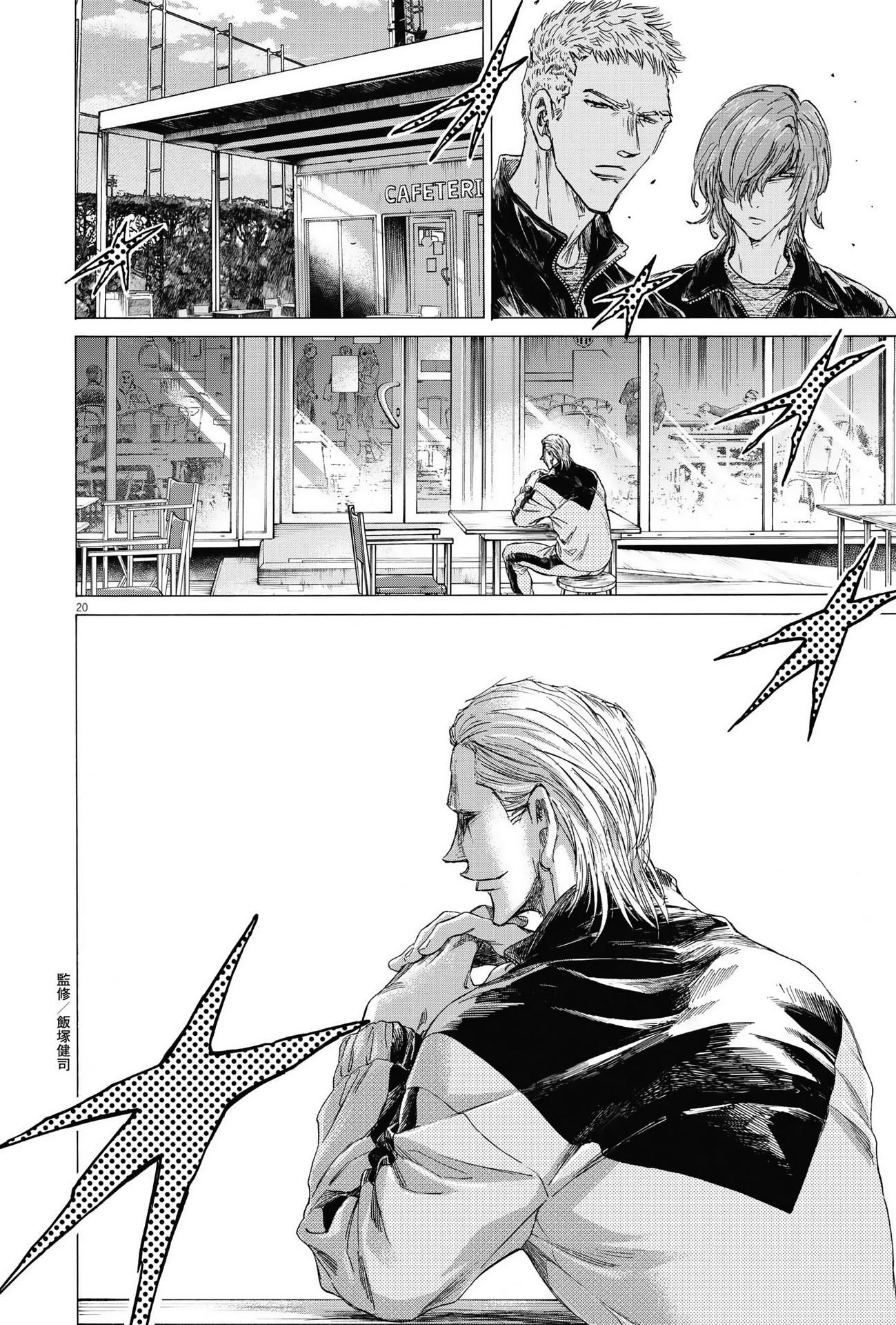 Read Ao Ashi ENGLISH Manga Online