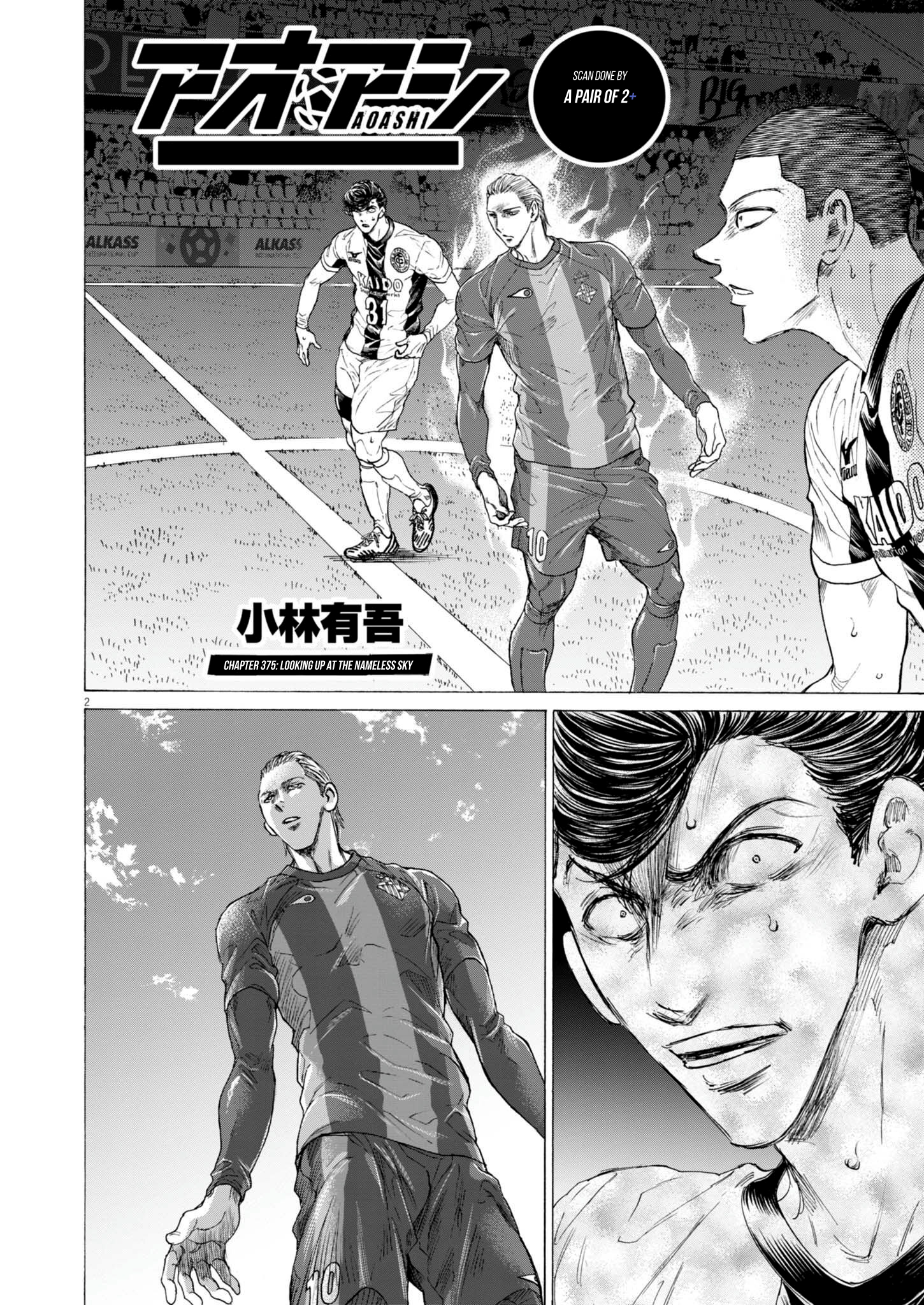 Read Ao Ashi ENGLISH Manga Online