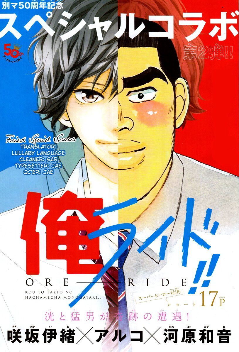 Read Ao Haru Ride ENGLISH Manga Online