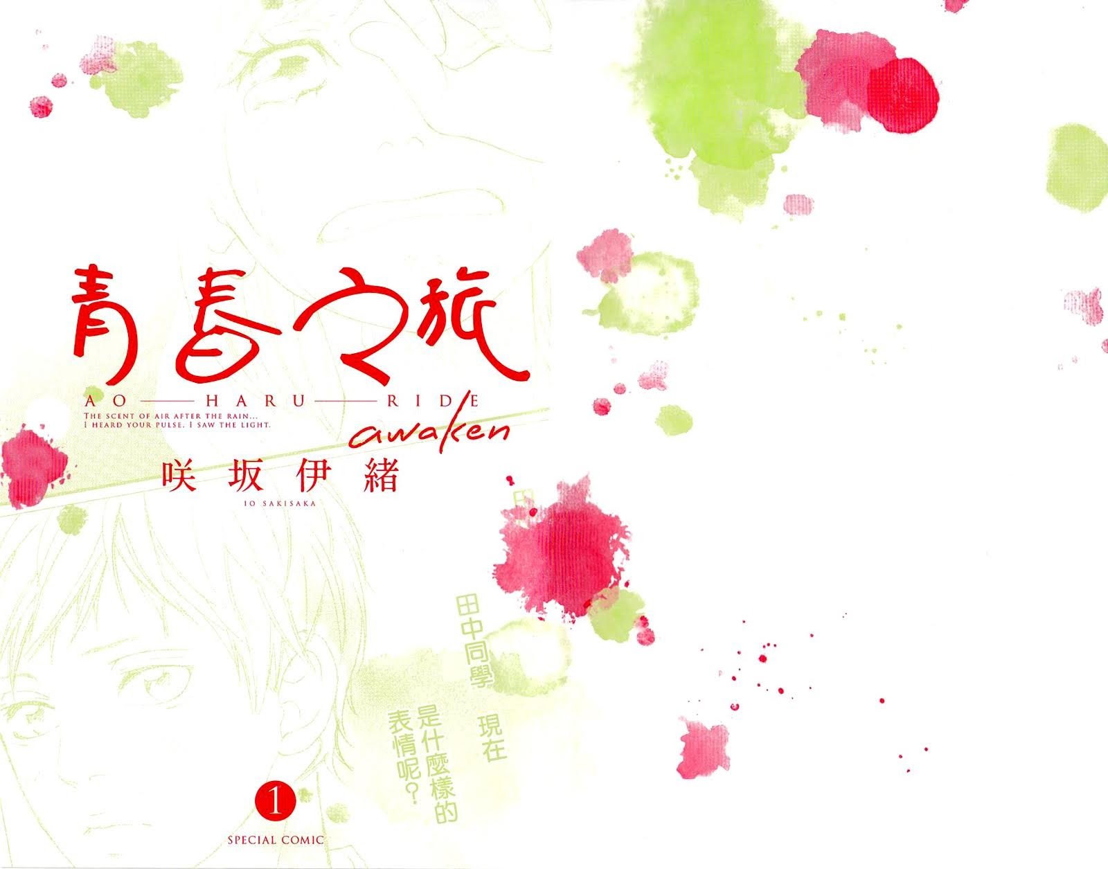 Read Ao Haru Ride ENGLISH Manga Online