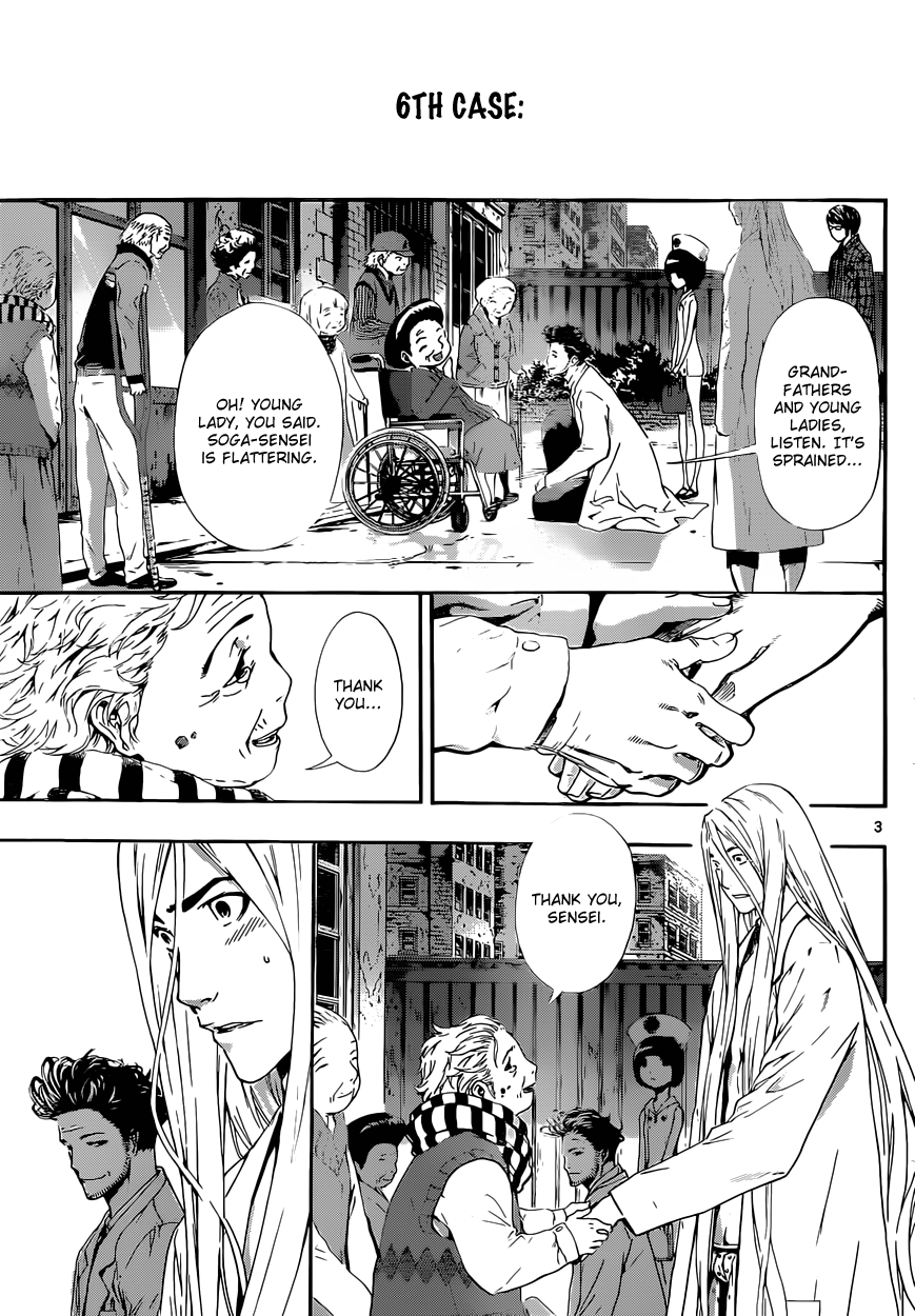 Read Area D_ Inou Ryouiki ENGLISH Manga Online