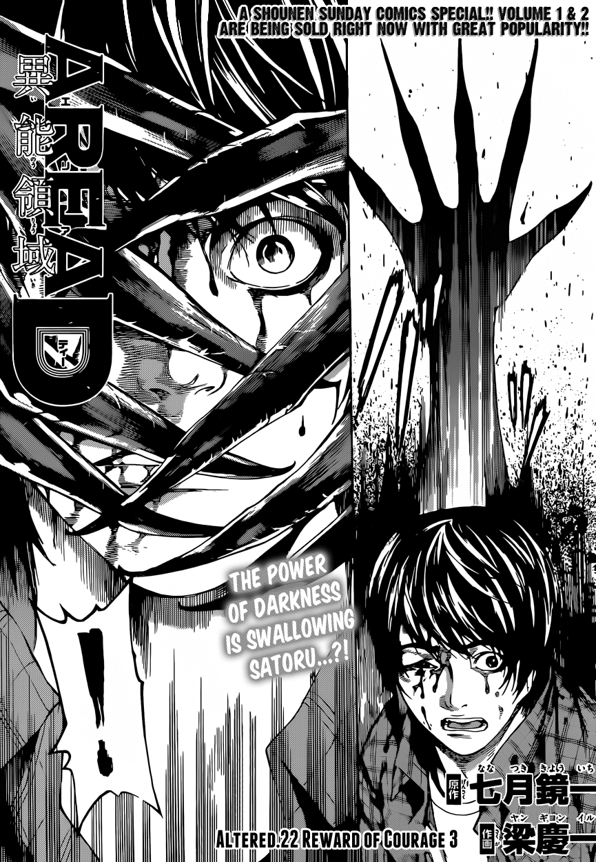Read Area D_ Inou Ryouiki ENGLISH Manga Online