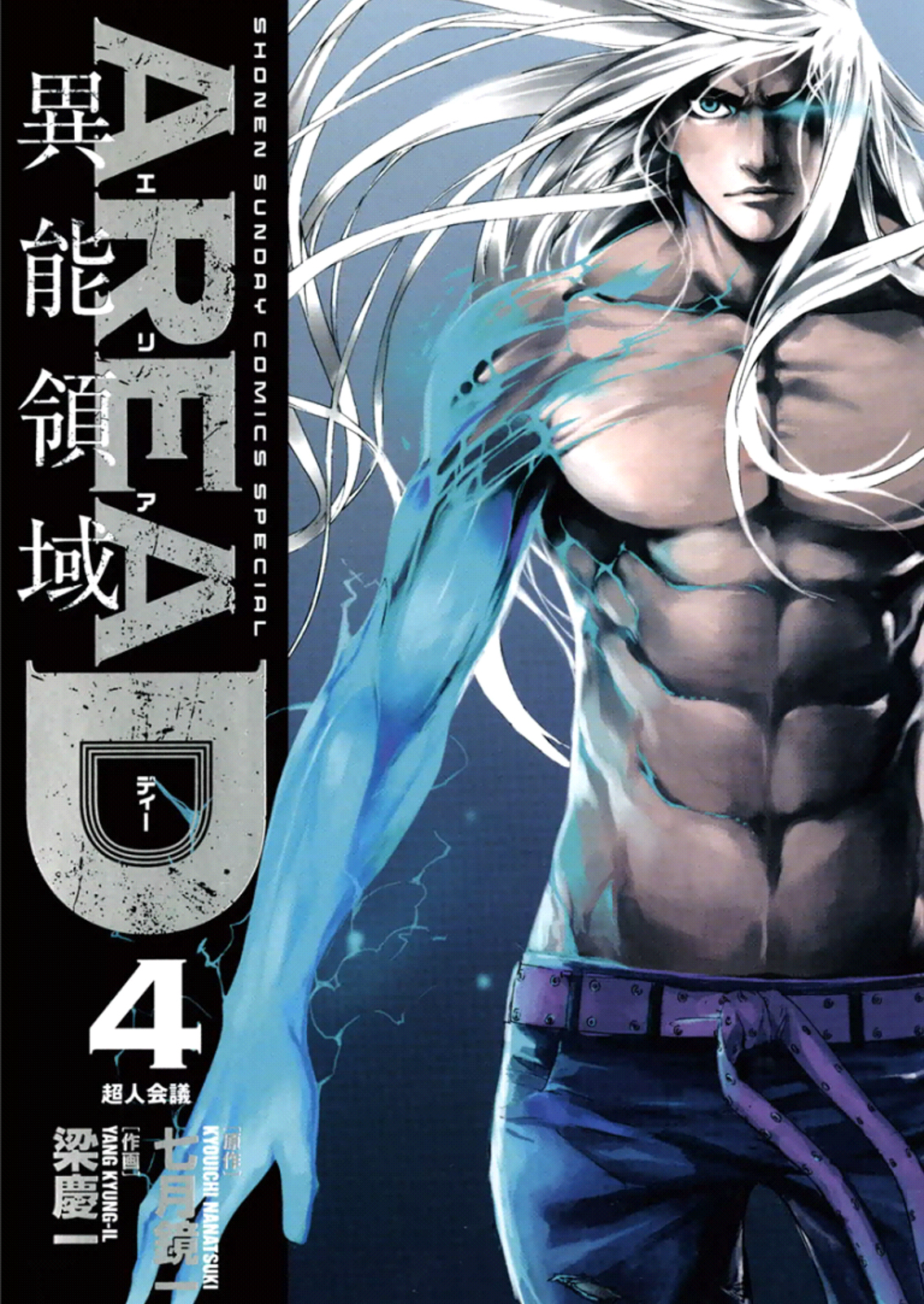 Read Area D_ Inou Ryouiki ENGLISH Manga Online