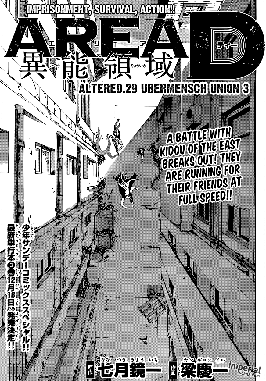 Read Area D_ Inou Ryouiki ENGLISH Manga Online