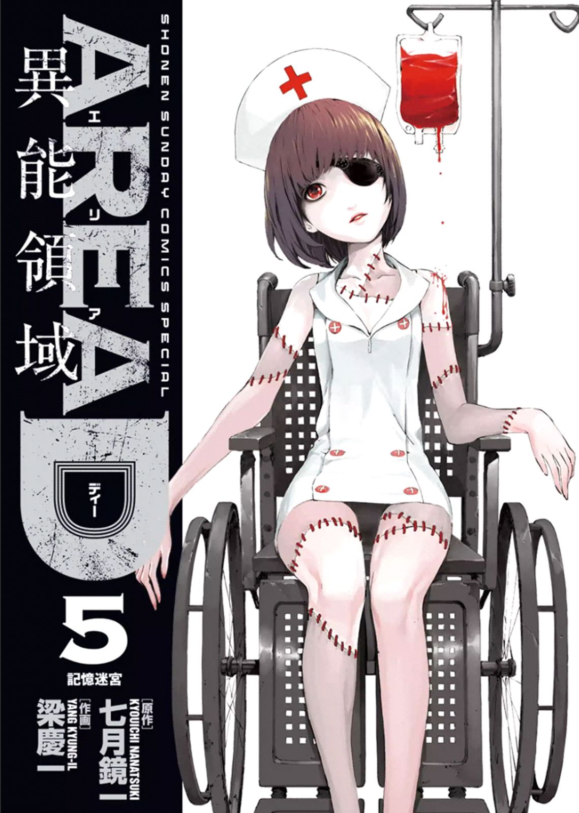 Read Area D_ Inou Ryouiki ENGLISH Manga Online