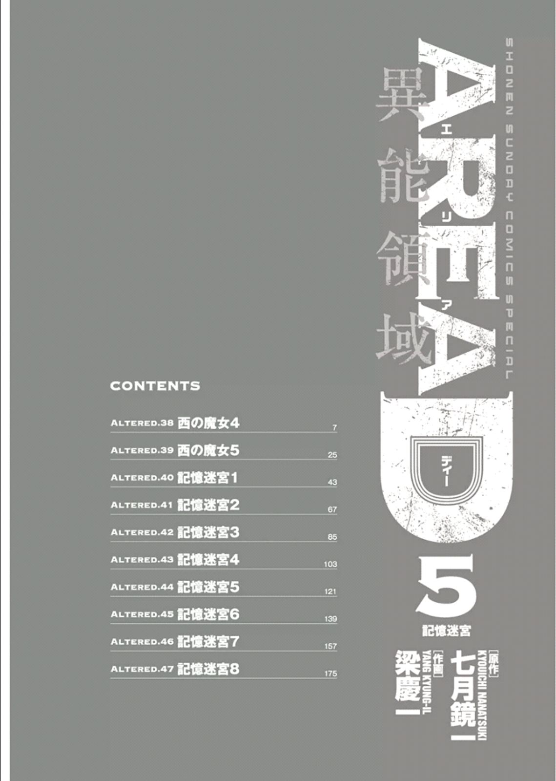 Read Area D_ Inou Ryouiki ENGLISH Manga Online