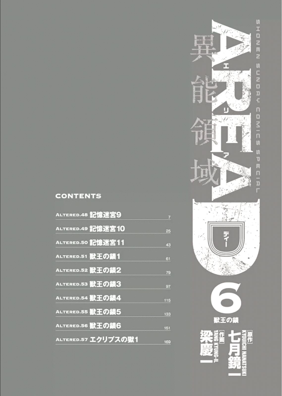 Read Area D_ Inou Ryouiki ENGLISH Manga Online