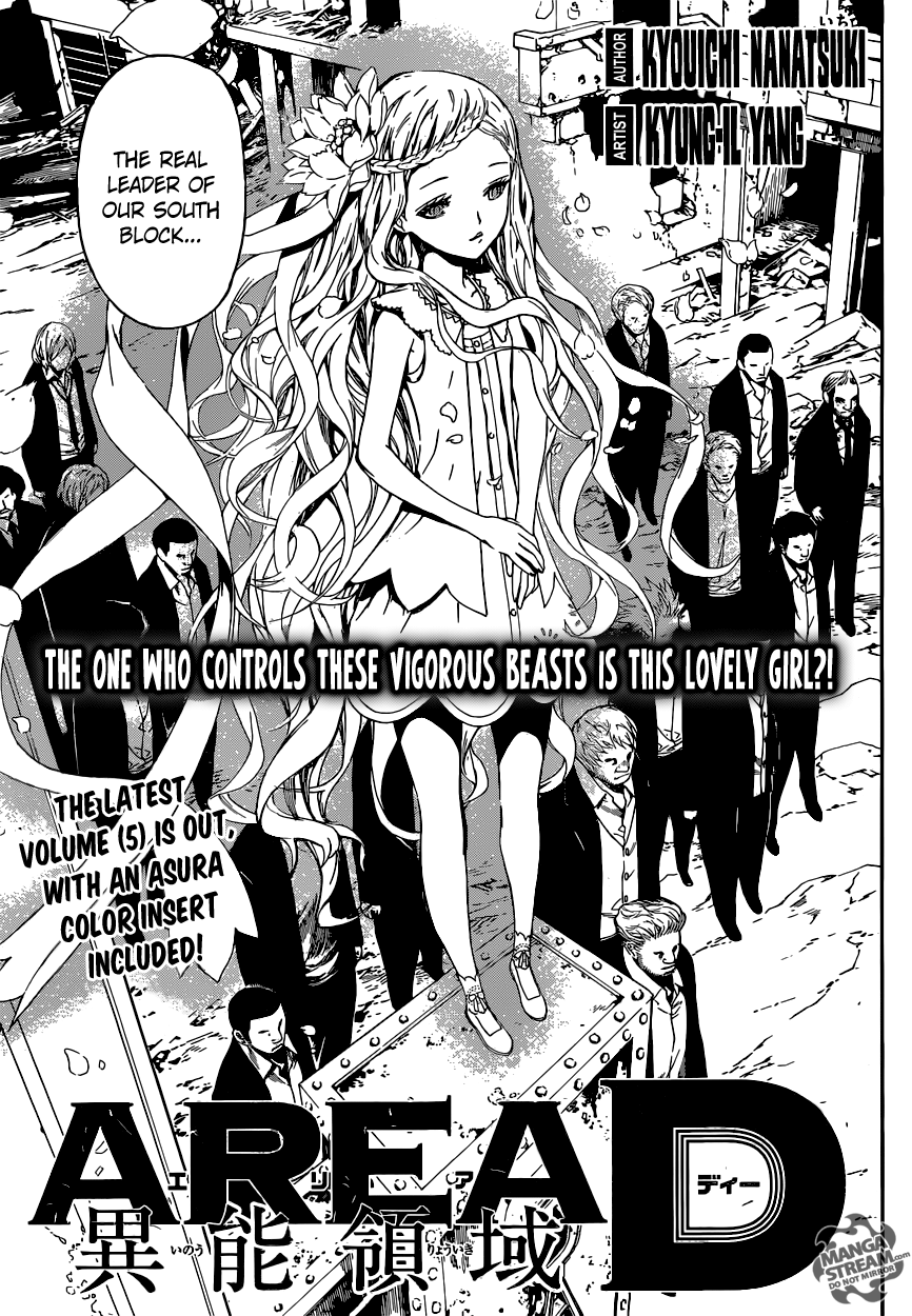 Read Area D_ Inou Ryouiki ENGLISH Manga Online