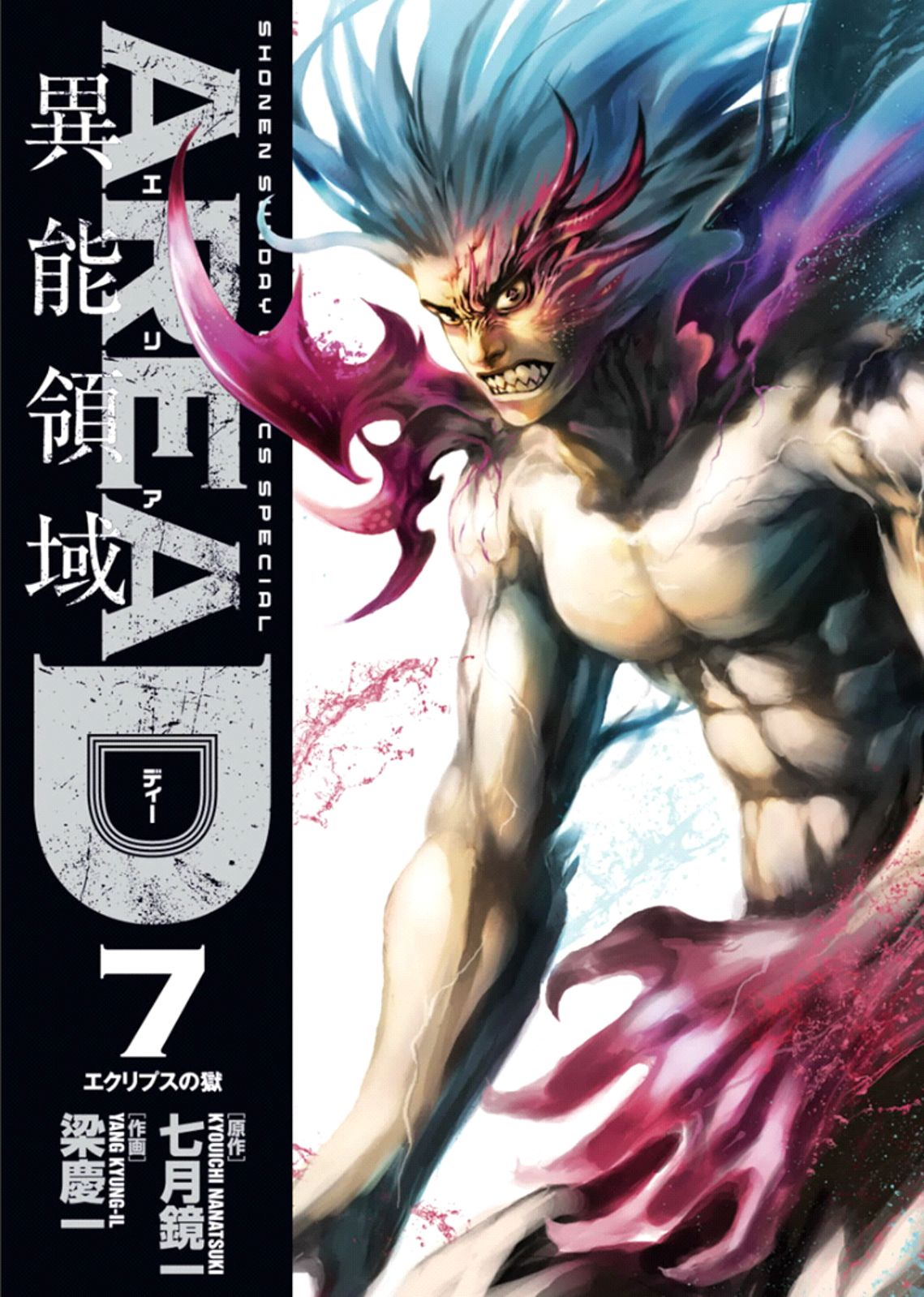 Read Area D_ Inou Ryouiki ENGLISH Manga Online