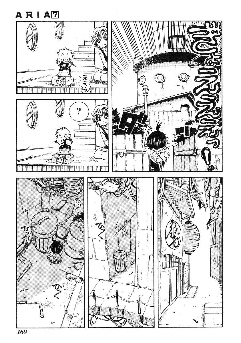 Read Aria ENGLISH Manga Online