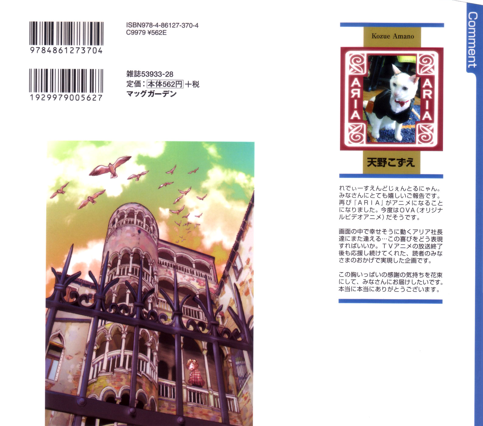 Read Aria ENGLISH Manga Online