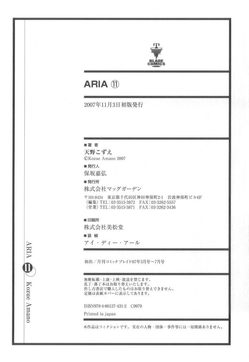 Read Aria ENGLISH Manga Online