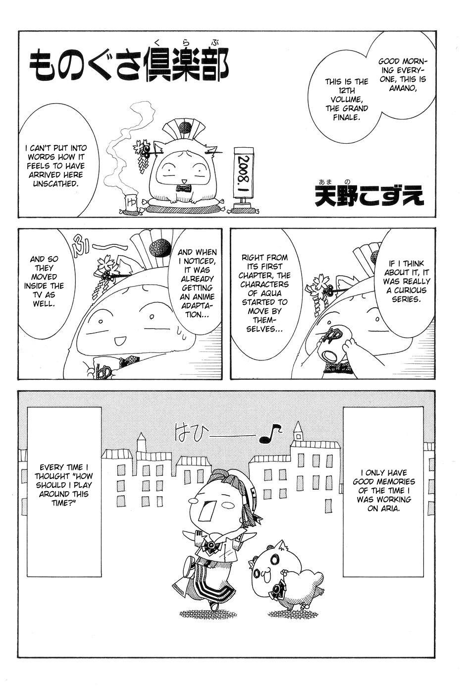 Read Aria ENGLISH Manga Online