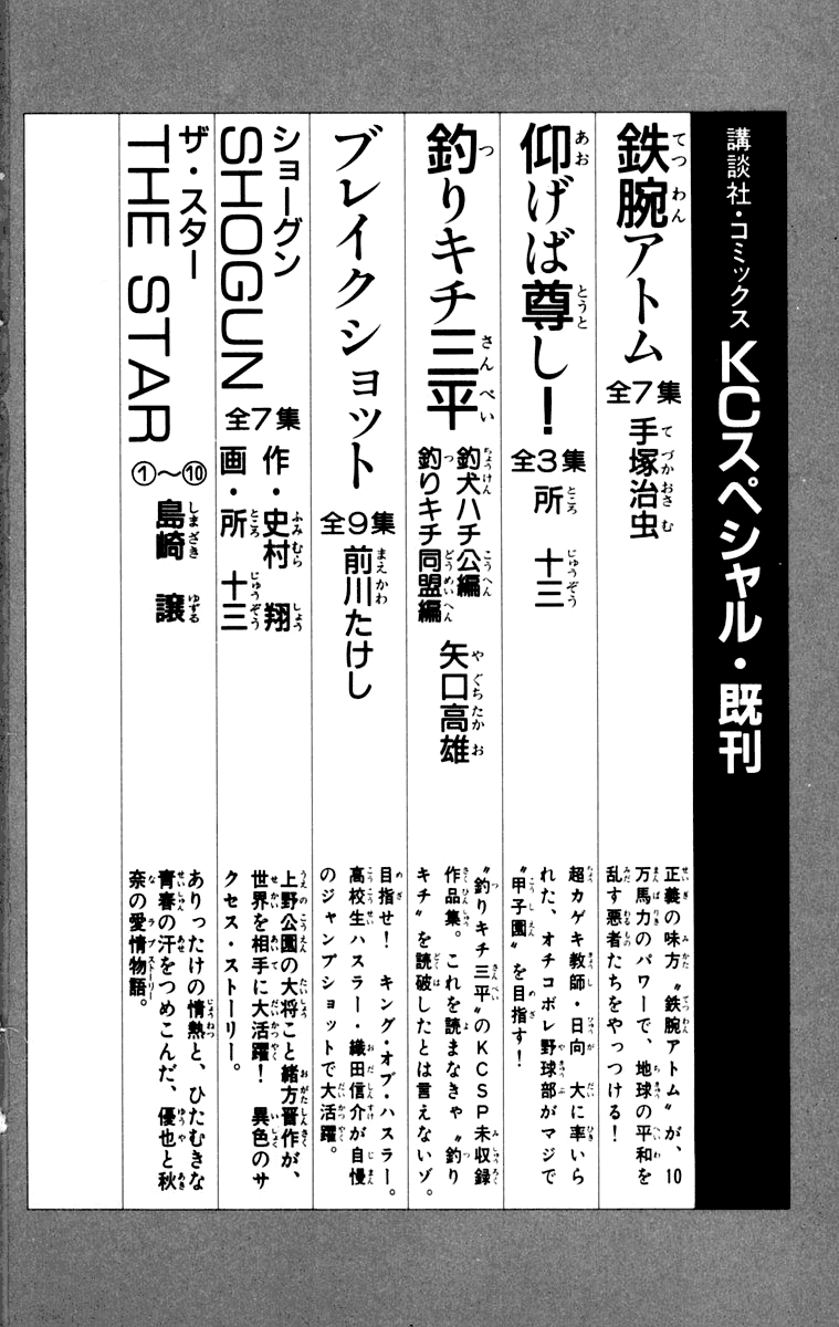 Read Ashita no Joe_ Fighting for Tomorrow ENGLISH Manga Online