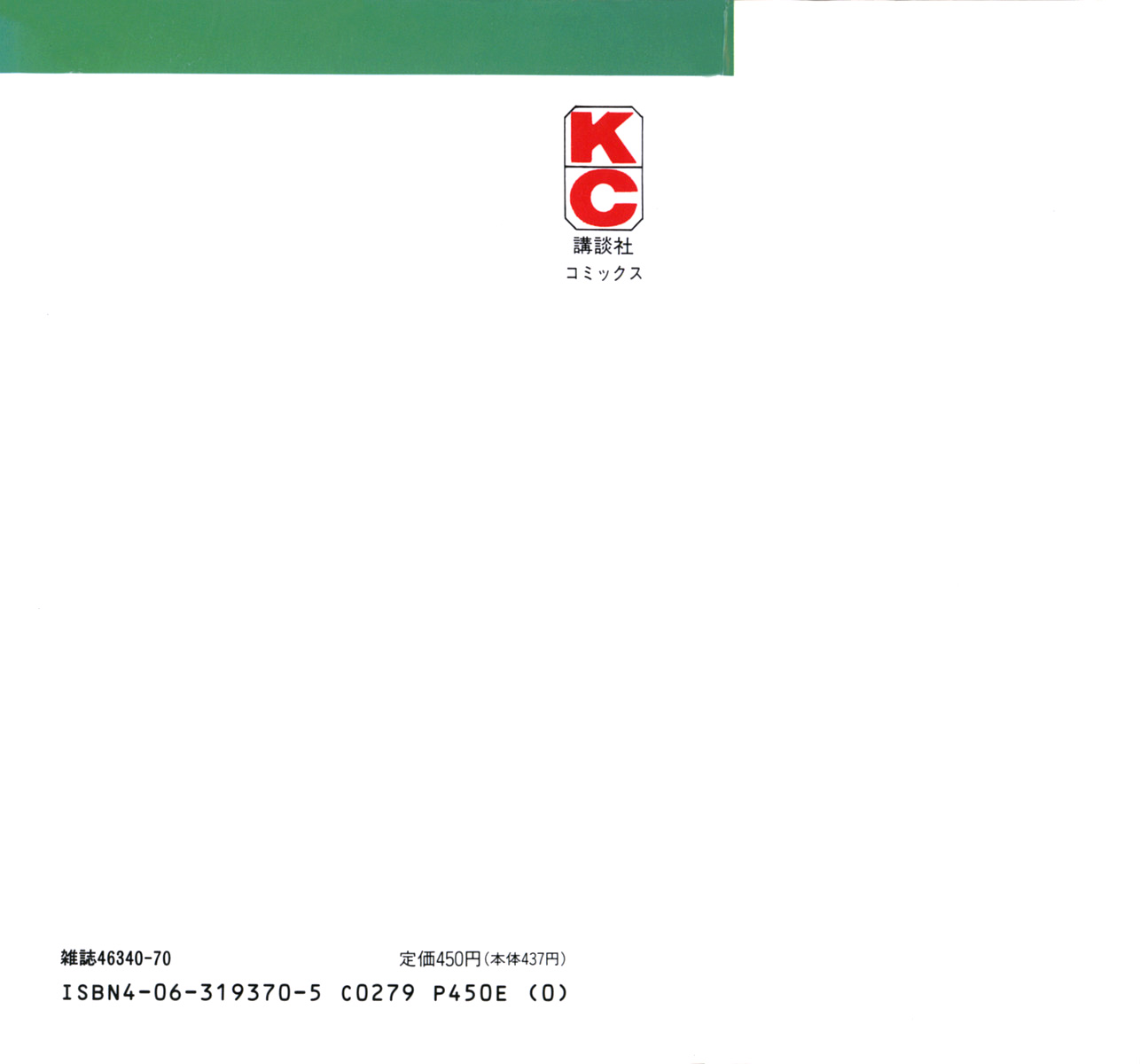 Read Ashita no Joe_ Fighting for Tomorrow ENGLISH Manga Online