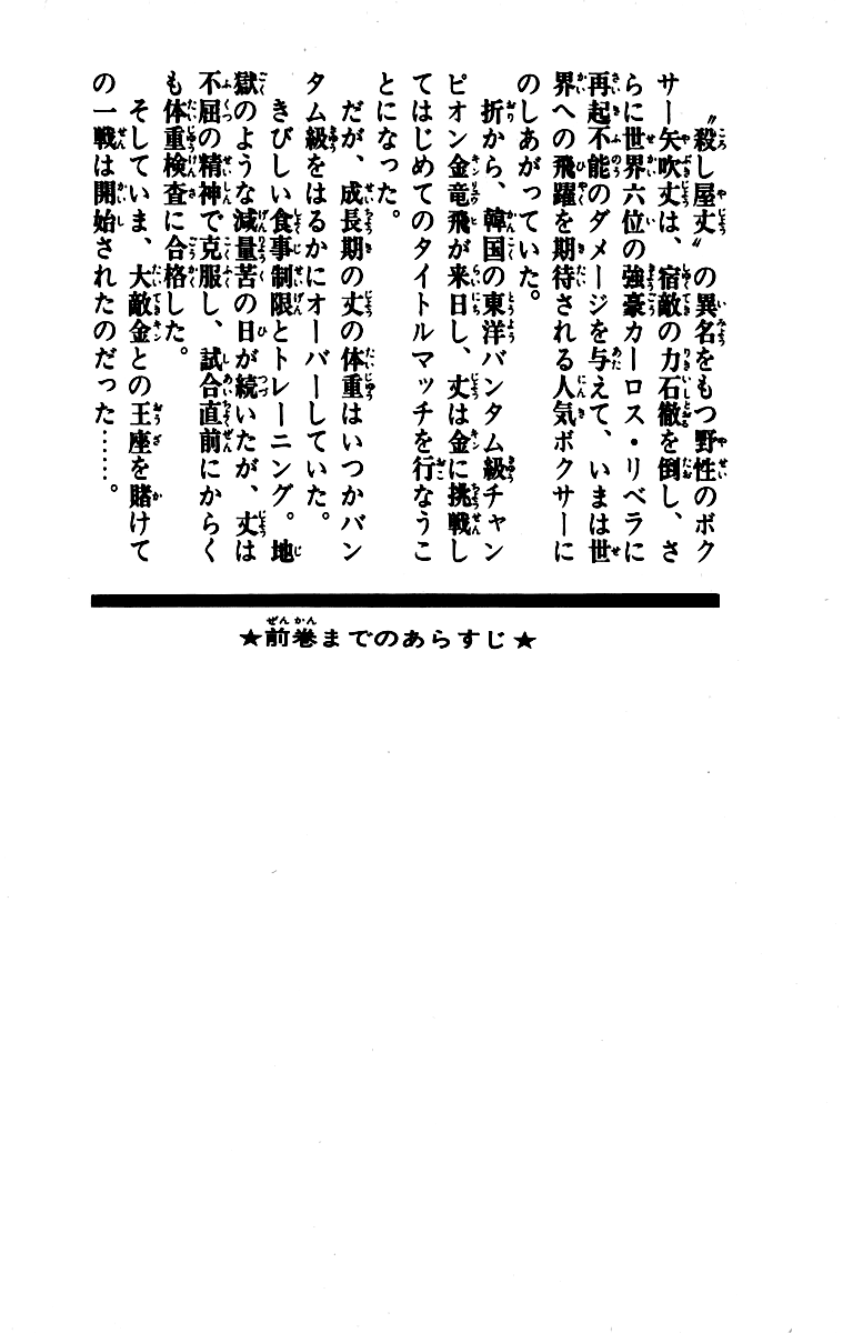 Read Ashita no Joe_ Fighting for Tomorrow ENGLISH Manga Online